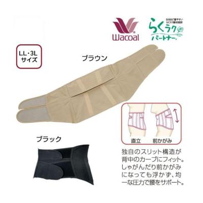 WACOAL 腰痛ベルト、コルセット｜矯正用品、補助ベルト｜ダイエット