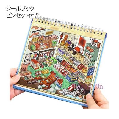 シールブックのおすすめ人気商品一覧 通販 - Yahoo!ショッピング