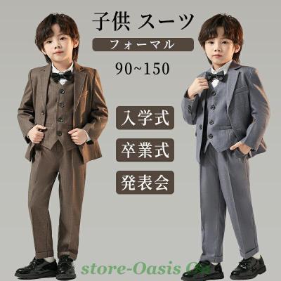 卒業式 男の子 スーツ（色：ブラウン系）のおすすめ人気商品一覧 通販
