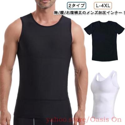 加圧 金剛筋シャツの商品一覧 通販 - Yahoo!ショッピング
