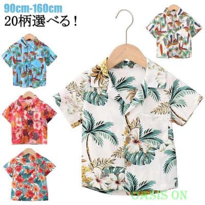アロハシャツ キッズのおすすめ人気商品一覧 通販 - Yahoo!ショッピング