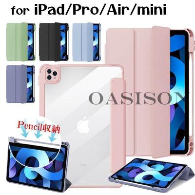ipad 第9世代 ケース（スマホ、タブレット、パソコン）の商品一覧 通販