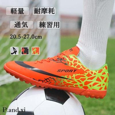 サッカートレーニングシューズ（サイズ（cm）：20.5cm