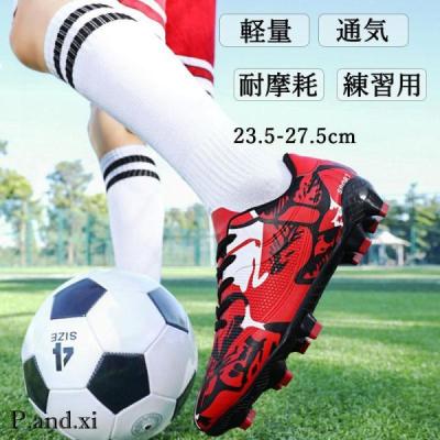 サッカートレーニングシューズ（色：レッド系）｜スパイク