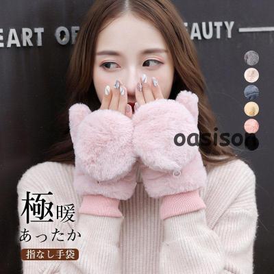 手袋 ファー ミトンのおすすめ人気商品一覧 通販 - Yahoo!ショッピング