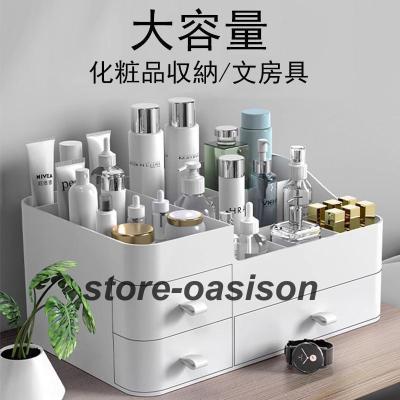 即発送可能 メイクボックス　コレクション　ボックス　小物入れ　おしゃれ　ホワイト アイモハ aimoha メイクボックス 化粧品 収納 化粧品収納