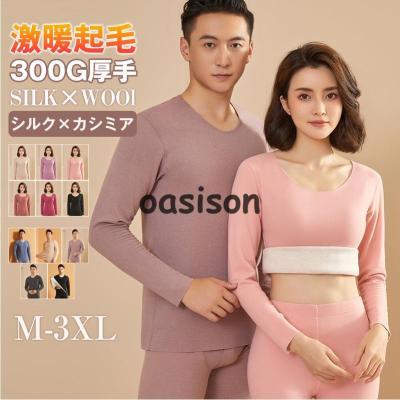 カシミア 下着のおすすめ人気商品一覧 通販 - Yahoo!ショッピング