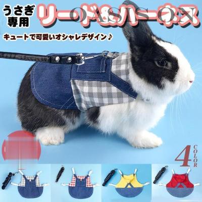 うさぎ ハーネス リードの商品一覧 通販 - Yahoo!ショッピング