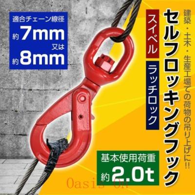 吊り具フックの商品一覧 通販 - Yahoo!ショッピング