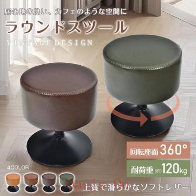 東京インテリア スツール（家具、インテリア用品）の商品一覧 通販