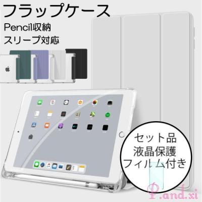 ipadmini5 ケース ペンホルダー 手帳のおすすめ人気商品一覧 通販