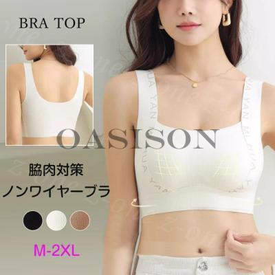 美人ブラ(レディースファッション)の商品一覧 | ファッション 美人ブラ(レディースファッション)の商品一覧 | ファッション
