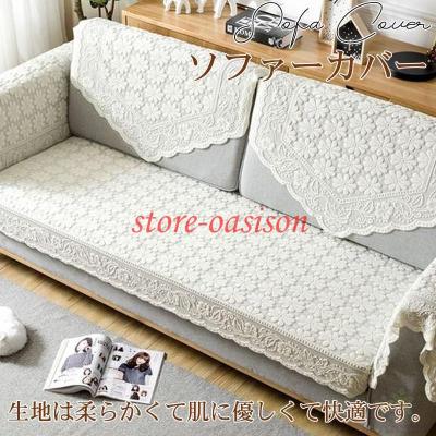 マルチカバー レースのおすすめ人気商品一覧 通販 - Yahoo!ショッピング