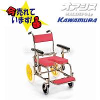 入浴・シャワー用車いす(病院・施設用) / KS-2 レッド カワムラサイクル | オアシスプラス