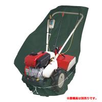 管理機用収納カバー 2軸式用 SKS-4 藤原産業 | オアシスプラス