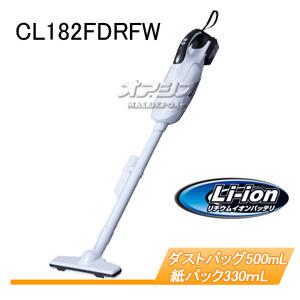 18V充電式クリーナー CL182FDRFW マキタ(makita) 紙パック式 充電器