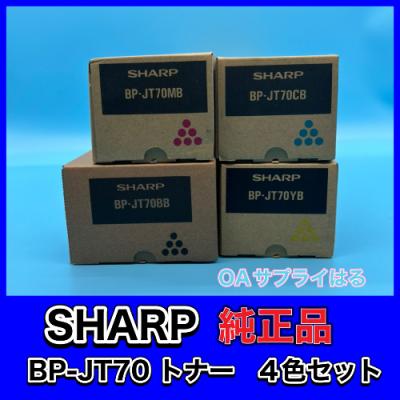 トナーカートリッジ（対応メーカー：シャープ用）｜インクカートリッジ