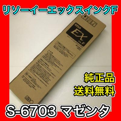 RISO orphis（理想科学工業）の商品一覧 通販 - Yahoo!ショッピング