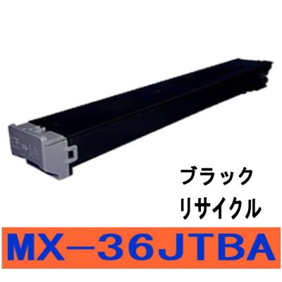 MX36JT トナー シャープ MX3610 MX3640 MX2640 MX3140 黒の商品 MX36JT トナー シャープ MX3610 MX3640 MX2640 MX3140 黒の商品