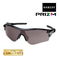 オークリー レーダーロックパス アジアンフィット サングラス プリズム oo9206-4138 OAKLEY RADARLOCK PATH ジャパンフィット 度付き対応 セット内容選択可 | OBLIGE オブリージュ