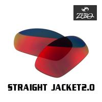 当店オリジナル オークリー ストレートジャケット2.0 OAKLEY サングラス 交換レンズ STRAIGHT JACKET2.0 ミラーレンズ ZERO製 | OBLIGE オブリージュ