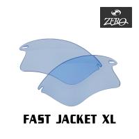 当店オリジナル オークリー ファストジャケット 交換レンズ OAKLEY スポーツ サングラス FAST JACKET XL ミラーなし ZERO製 | OBLIGE オブリージュ