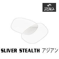 当店オリジナル オークリー サングラス 交換レンズ OAKLEY スリバーステルス アジアンフィット SLIVER STEALTH ミラーなし ZERO製 | OBLIGE オブリージュ