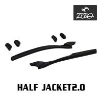 オークリー イヤーソック ハーフジャケット2.0 ノーズパッド アクセサリーキット OAKLEY 交換用パーツ HALF JACKET2.0 ZERO製 | OBLIGE オブリージュ