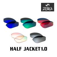当店オリジナル オークリー ハーフジャケット1.0 交換レンズ OAKLEY スポーツ サングラス HALF JACKET1.0 ミラーレンズ ZERO製 | OBLIGE オブリージュ