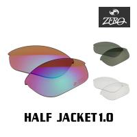 当店オリジナル オークリー ハーフジャケット1.0 交換レンズ OAKLEY スポーツ サングラス HALF JACKET1.0 アスリート向けエリートシリーズ ZERO製 | OBLIGE オブリージュ