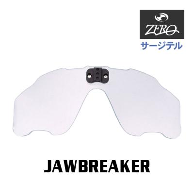 jawbreaker クリアレンズのおすすめ人気商品一覧 通販 - Yahoo