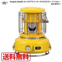 Sengoku Aladdin (センゴクアラジン) ポータブルガスストーブ イエロー