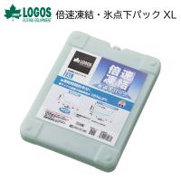 ロゴス 倍速凍結・氷点下パックXL 保冷剤 クーラー 氷点下パック 強力保冷剤 アウトドア用品 キャンプ用品 防災 日本製 運動会 | オブザベーションズ