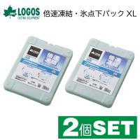 【2個セット】ロゴス 倍速凍結・氷点下パックXL 保冷剤 クーラー 氷点下パック 強力保冷剤 アウトドア用品 キャンプ用品 防災 日本製 運動会 | オブザベーションズ
