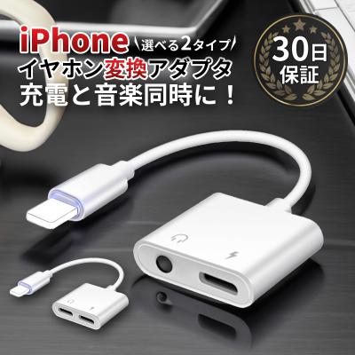 iPhone SE2（イヤホンジャック、ピアス）｜スマホ、タブレット