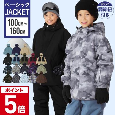 スノーウェア キッズ（色：マルチカラー）のおすすめ人気商品一覧 通販