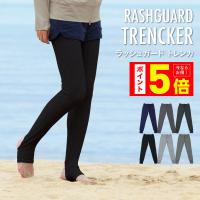 ラッシュガード トレンカ レギンス レディース 水着用 UVカット スポーツ 水陸両用 水着 UV 大きいサイズ ビーチウェア 無地 IR-9700 IR-9600 R2 SUF | OC SPORTS ヤフー店