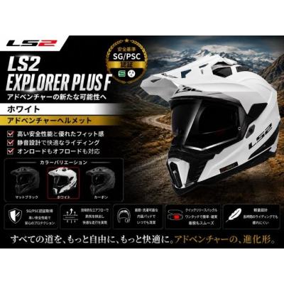 ls2 explorer f（車、バイク、自転車）のおすすめ人気商品一覧 通販
