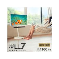 メーカー直送品 マストバイ 組立設置付き WALL SEVENSTAND セブンスタンド A2 ロータイプ 24~55v対応 小型 コード収納 | OCCroom’sヤフー店