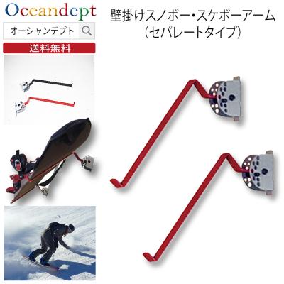 スノーボード収納ラック（スポーツ用品）のおすすめ人気商品一覧 通販