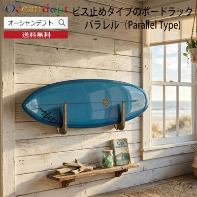 サーフボード ラックの商品一覧 通販 - Yahoo!ショッピング