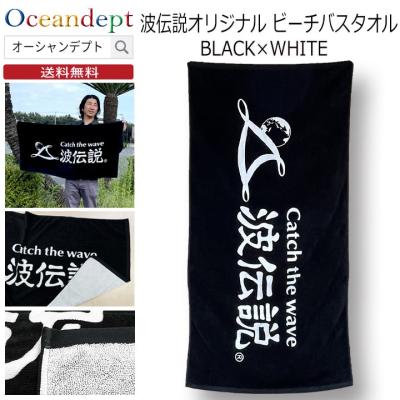 サーフィングッズ オーシャンデプトYahoo!店 - NAMIDENSETU【波伝説