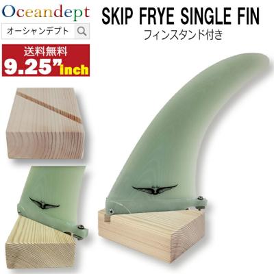 スキップフライ フィンのおすすめ人気商品一覧 通販 - Yahoo!ショッピング