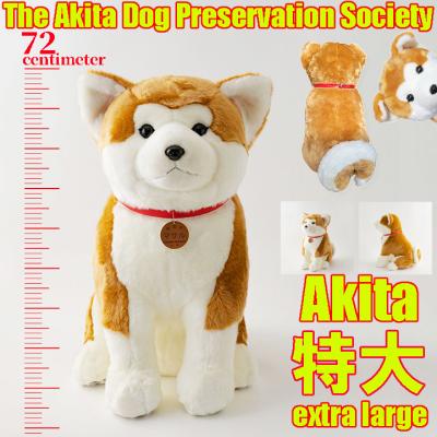 秋田犬 マサル（ぬいぐるみ）｜おもちゃ | ゲーム、おもちゃ の
