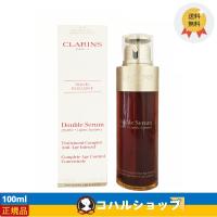 『会員特典』CLARINS クラランス ダブル セーラム EX 100ml (美容液) 【正規品 送料無料】 | コハルショップ