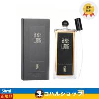 【Serge Lutens】 Nuit de cellophane パフューム - 透明感あふれるフローラルの香り 100ml 送料無料 | コハルショップ