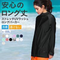 ラッシュガード UVパーカー ロング丈 レディース S〜XXL 水着 長袖 体型カバー UPF50＋ UVカット ラッシュパーカー 大きめ 長め IF-130 | OC STYLE