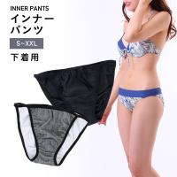 インナーパンツ レディース 水着 アンダーウェア 水着用インナー スイムショーツ インナーショーツ 水着の下 ブラック グレー シンプル 女性用 ISI-200