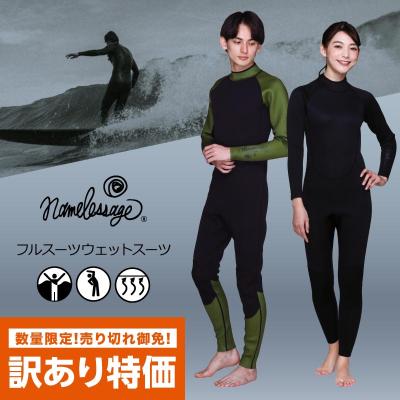 ウエットスーツ 3ミリフルのおすすめ人気商品一覧 通販 - Yahoo