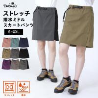 優良配送 ゴルフウェア レディース キュロット スカート 登山 ウェア キャンプ アウトドア クライミングパンツ ショート ハーフ 撥水 UV ストレッチ NAOP-43